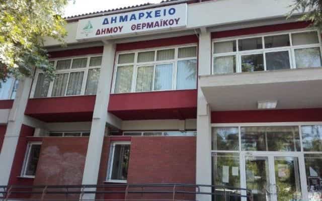Προσωρινό κλείσιμο Ταμείου Δήμου Θερμαϊκού (13–16 Ιανουαρίου)
