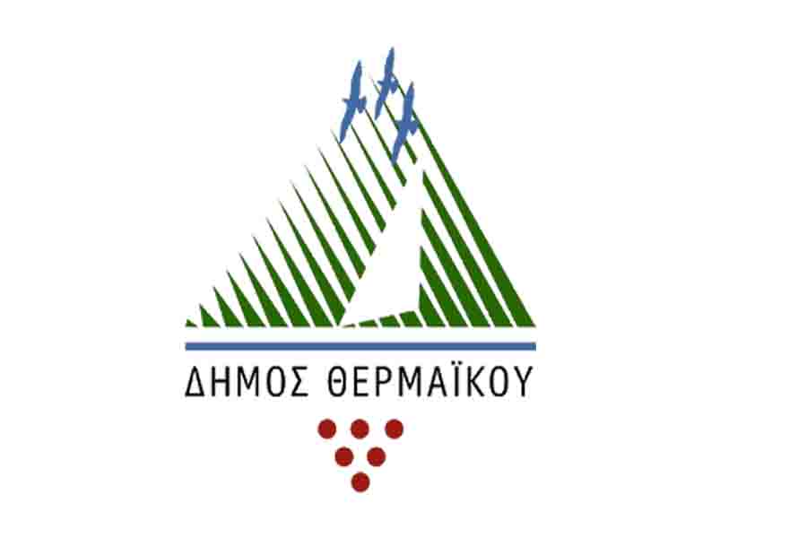 Δήμος Θερμαϊκού