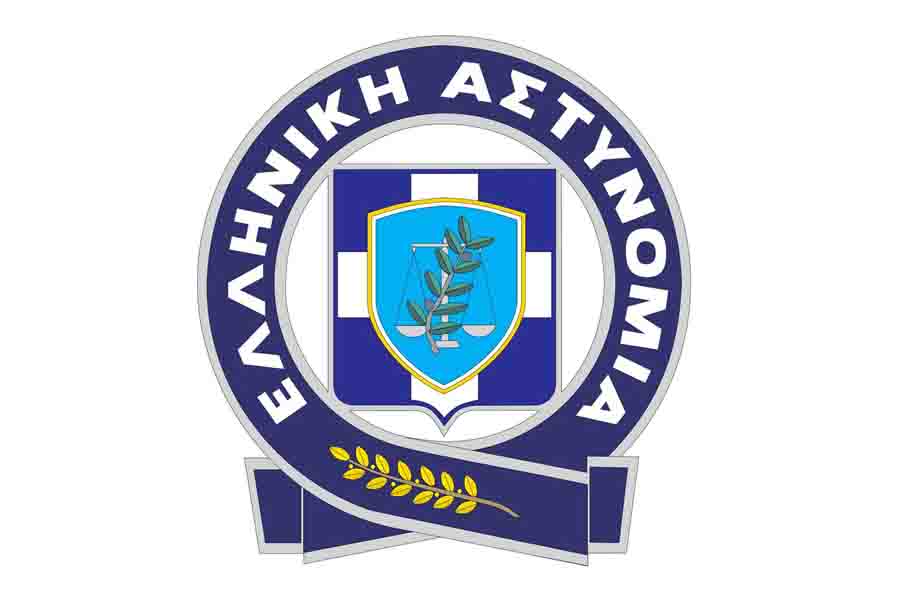 Ελληνική Αστυνομία