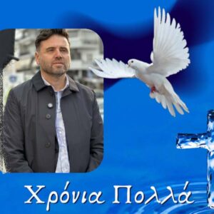 Στέλιος Σαραφίδης Θεοφάνια