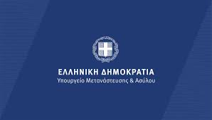 Νέο πλαίσιο για τη νόμιμη μετανάστευση