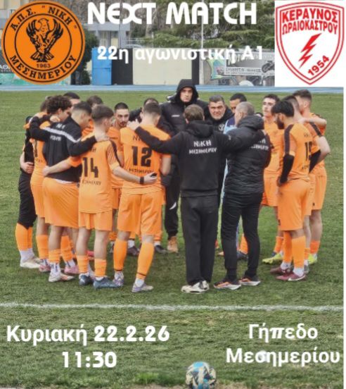 Μάχες σε Μεσημέρι και Περαία