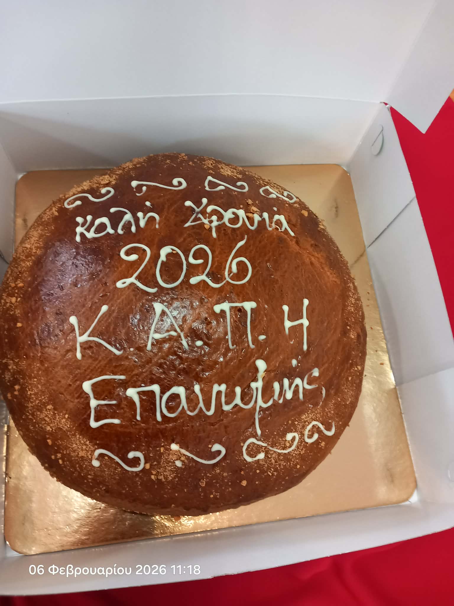 ΑΛΛΟ ΕΝΑ ΚΑΠΗ ΕΚΟΨΕ ΤΗΝ ΠΙΤΑ ΤΟΥ
