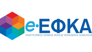 Ψηφιακή αναβάθμιση για τους εργαζόμενους με εργόσημο ΟΓΑ