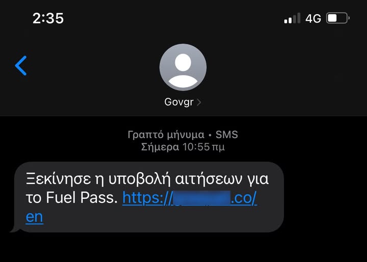 ΠΡΟΣΟΧΗ: ΑΠΑΤΗ ΜΕ SMS ΓΙΑ ΤΟ FUEL PASS: Μην πατήσετε τον σύνδεσμο!