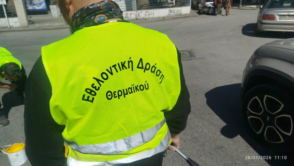 Εθελοντές καλύπτουν την αμέλεια του Δήμου