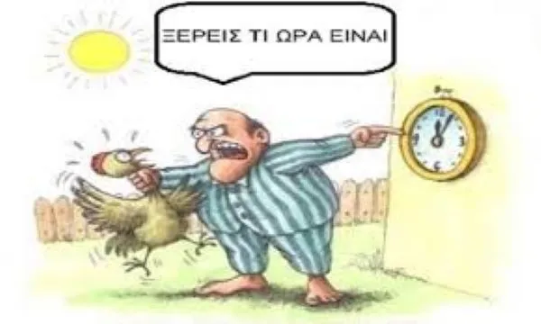 Αλλάζουν οι ώρες κοινής ησυχίας από 1η Απριλίου