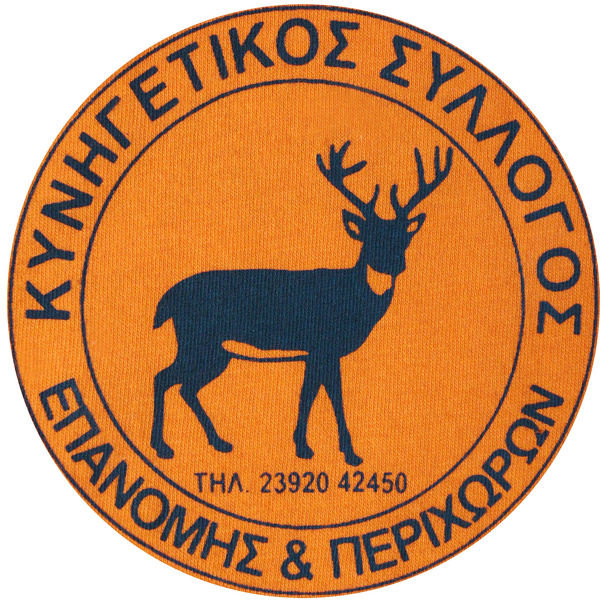 Νέο Διοικητικό Συμβούλιο στον Κυνηγετικό Σύλλογο Επανομής & Περιχώρων