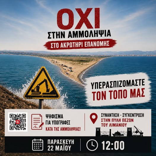 “ΜΗΠΩΣ ΕΙΝΑΙ ΑΡΓΑ ΓΙΑ ΔΑΚΡΥΑ, …ΘΕΡΜΑΪΚΕ;”