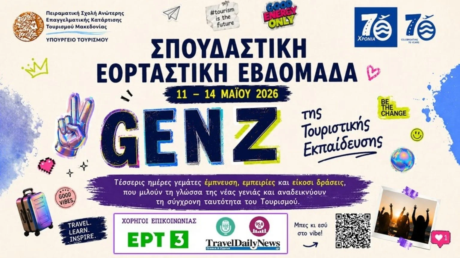 Σπουδαστική Εβδομάδα 2026: Η νέα γενιά του τουρισμού δίνει ραντεβού στην Περαία