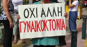 Σοκ στην Καλαμάτα από νέα γυναικοκτονία