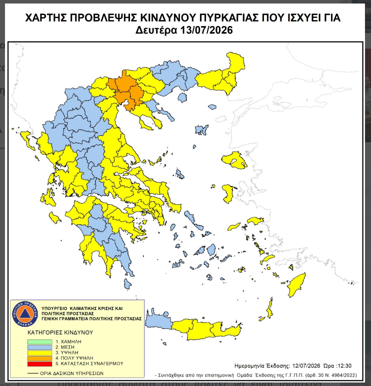 Συναγερμός στον Δήμο Θερμαϊκού: Το δυνατό αεράκι αυξάνει τον κίνδυνο πυρκαγιάς