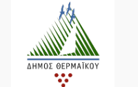 Προσλήψεις στον Δήμο Θερμαϊκού με πολλά «γιατί»