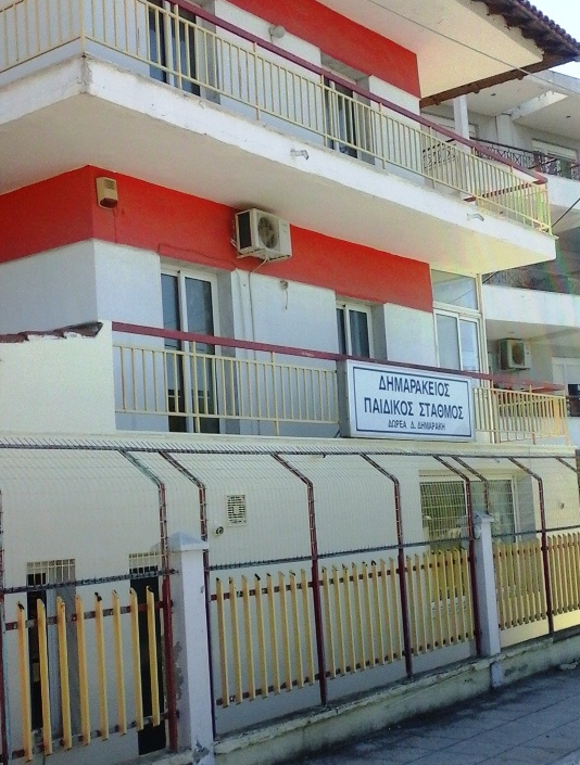 SOS ΕΚΠΕΜΠΕΙ Ο ΔΗΜΑΡΑΚΕΙΟΣ ΠΑΙΔΙΚΟΣ ΣΤΑΘΜΟΣ