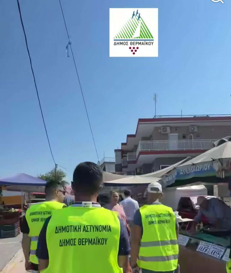 Δημοτική Αστυνομία Θερμαϊκού: Πρεμιέρα στη Νέα Μηχανιώνα
