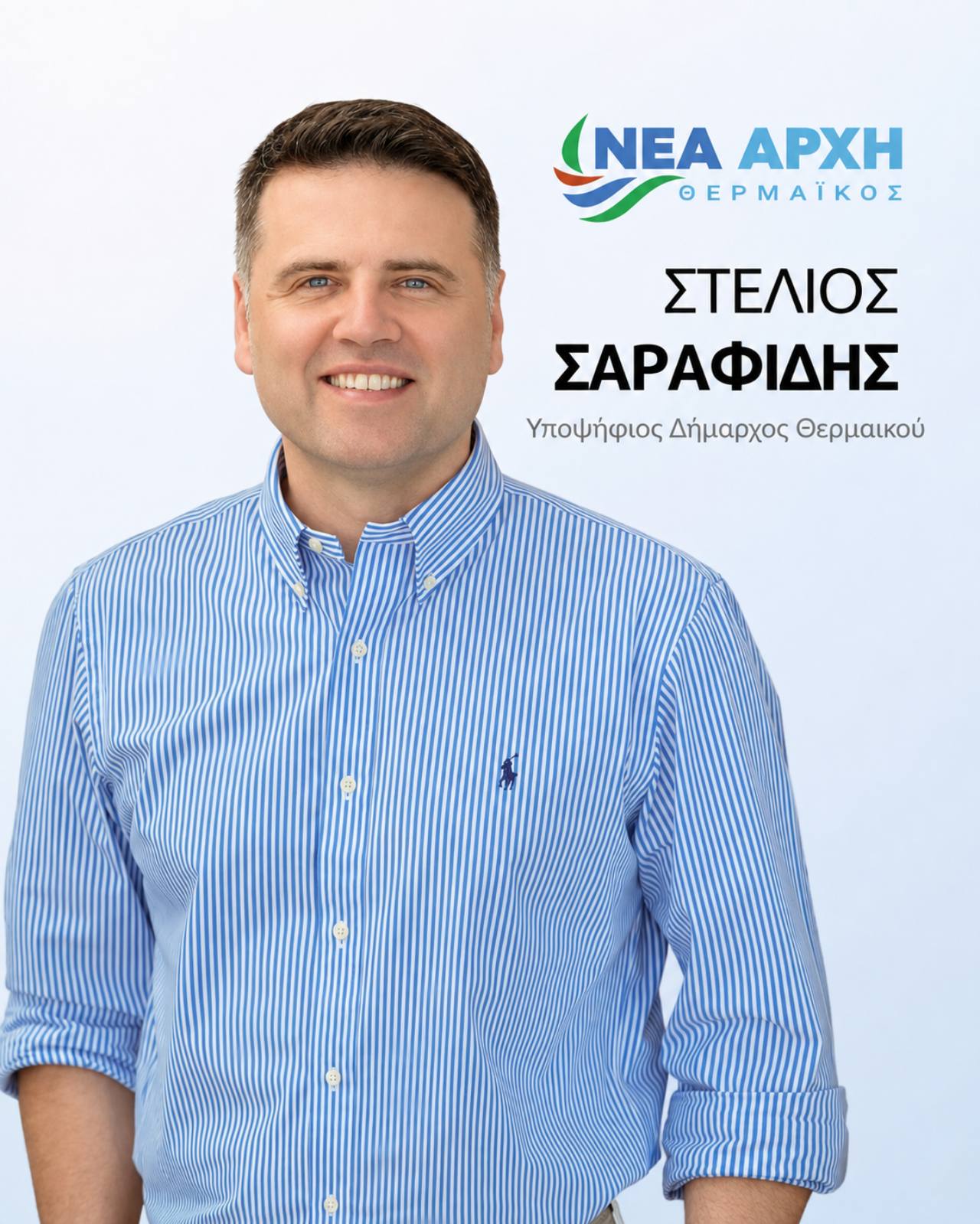 «Εκεί όπου η πίστη γίνεται αγκαλιά»